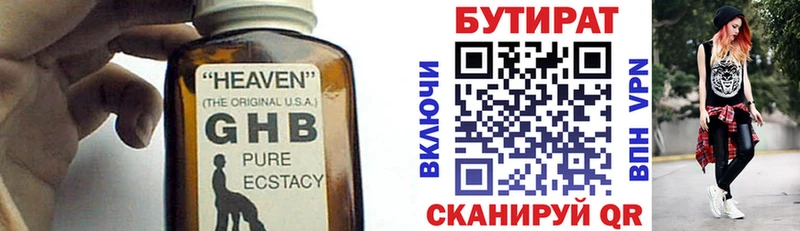 Бутират вода  Жуковка 