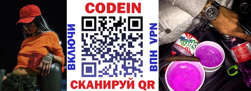 купить   Жуковка  Кодеин напиток Lean (лин) 