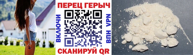 ГЕРОИН хмурый Жуковка
